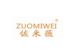 佐米薇ZUOMIWEI