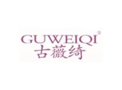 古薇绮GUWEIQI