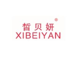 皙贝妍XIBEIYAN