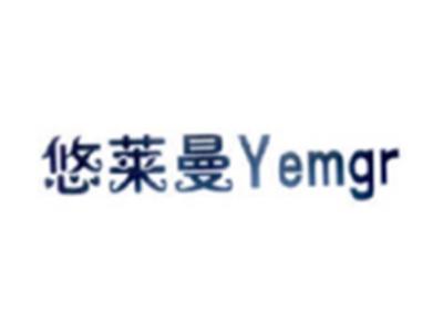 悠莱曼Yemgr