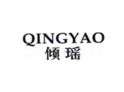 倾瑶QINGYAO