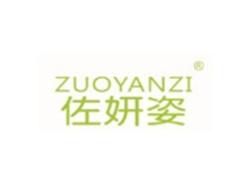 佐妍姿ZUOYANZI