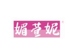 媚萱妮