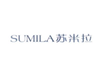 苏米拉SUMILA