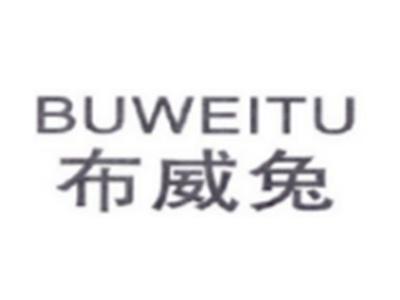 布威兔BUWEITU