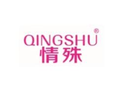 情殊QINGSHU