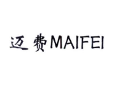 迈费MAIFEI