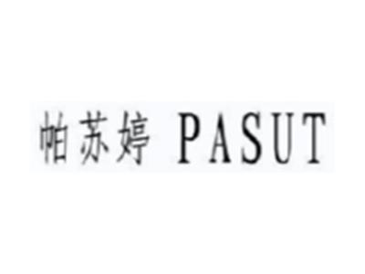 帕苏婷PASUT