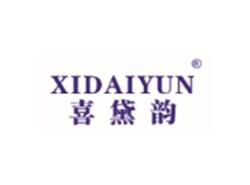 喜黛韵XIDAIYUN