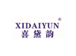 喜黛韵XIDAIYUN