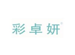 彩卓妍