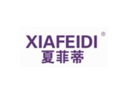 夏菲蒂XIAFEIDI