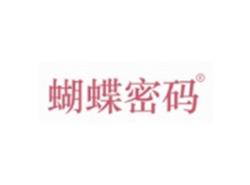 蝴蝶密码