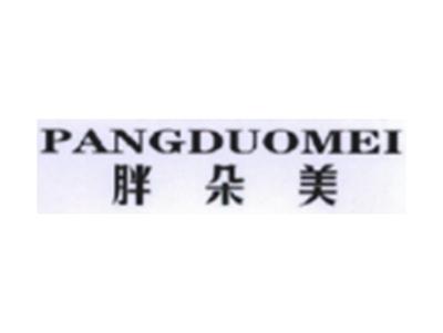 胖朵美PANGDUOMEI