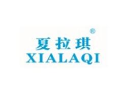 夏拉琪XIALAQI