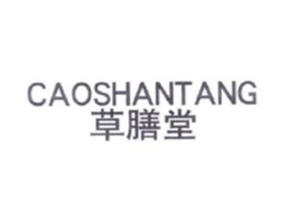 草膳堂CAOSHANTANG