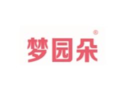 梦园朵