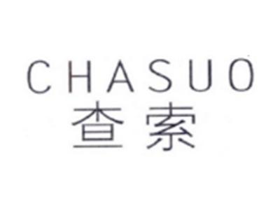 查索CHASUO