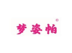 梦姿帕
