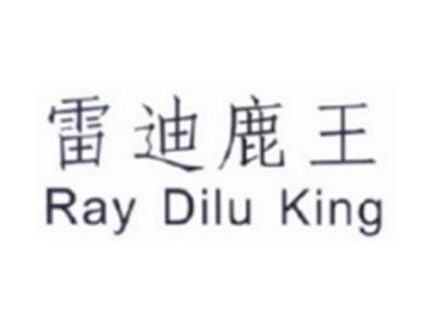 雷迪鹿王RayDiluKing