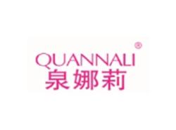 泉娜莉QUANNALI