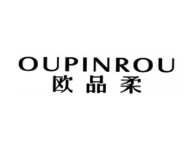 欧品柔OUPINROU