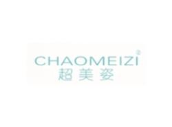 超美姿CHAOMEIZI