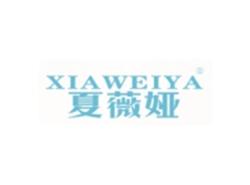 夏薇娅XIAWEIYA