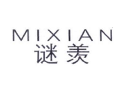 谜羡MIXIAN
