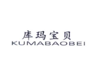 库玛宝贝KUMABAOBEI