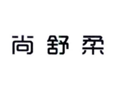尚舒柔