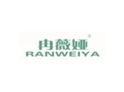 冉薇娅RANWEIYA