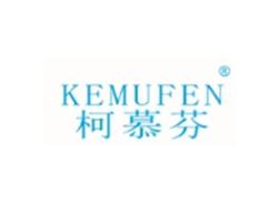柯慕芬KEMUFEN