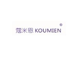 蔻米恩