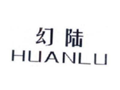 幻陆HUANLU