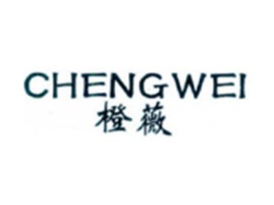 橙薇CHENGWEI