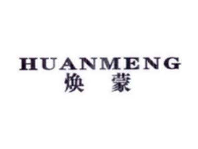 焕蒙HUANMENG