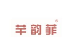 芊韵菲