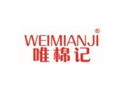 唯棉记WEIMIANJI