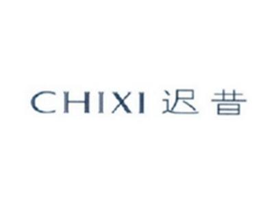 迟昔CHIXI