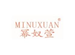 幂奴萱MINUXUAN