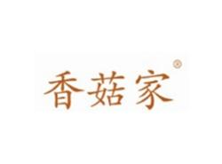 香菇家