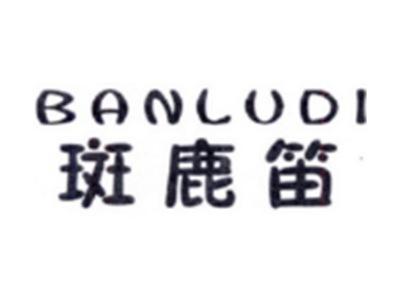 斑鹿笛BANLUDI