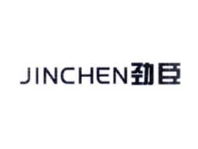 劲臣JINCHEN
