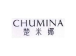 楚米娜