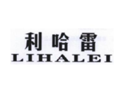 利哈雷LIHALEI