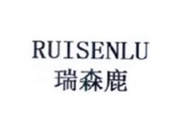 瑞森鹿RUISENLU