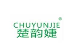 楚韵婕CHUYUNJIE