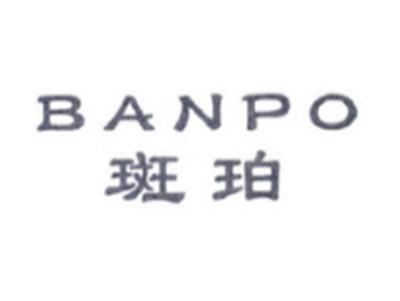 斑珀BANPO