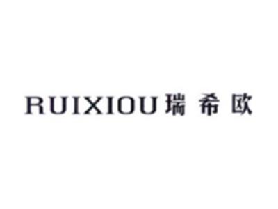 瑞希欧RUIXIOU